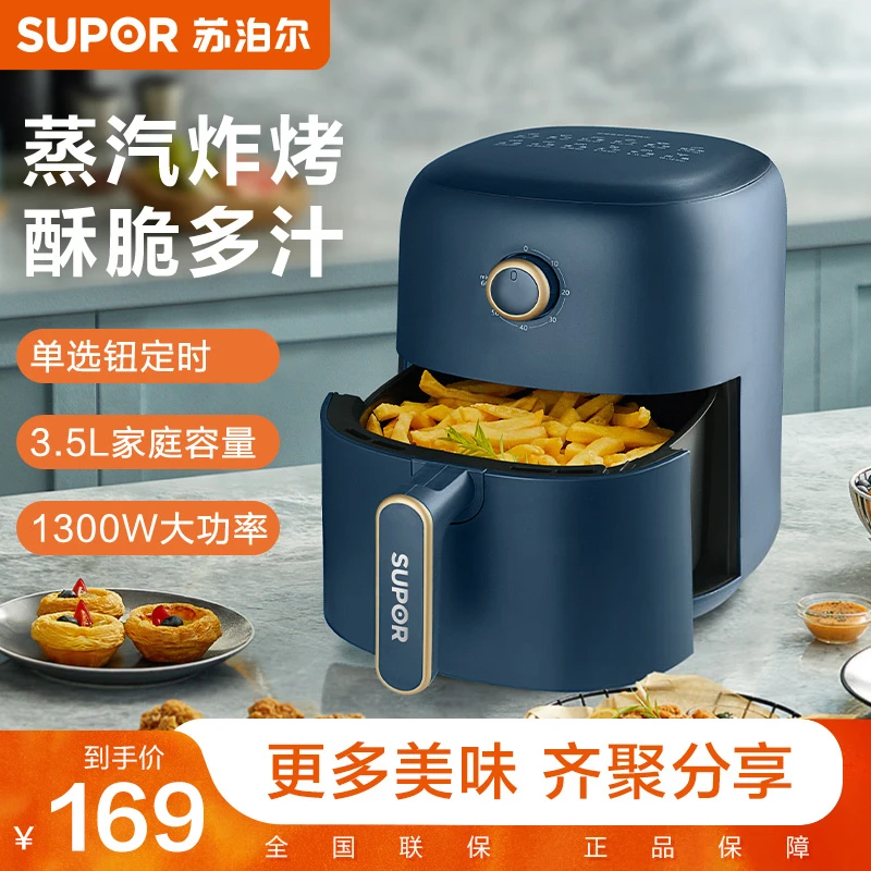 苏泊尔家用空气炸锅3.5L智能电炸锅全自动小型薯条机电烤KJ35D121