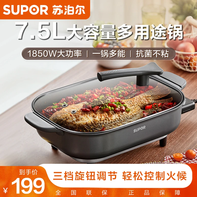 苏泊尔电火锅多功能大容量不粘电热电煮锅多用途锅涮煮H3727FK853