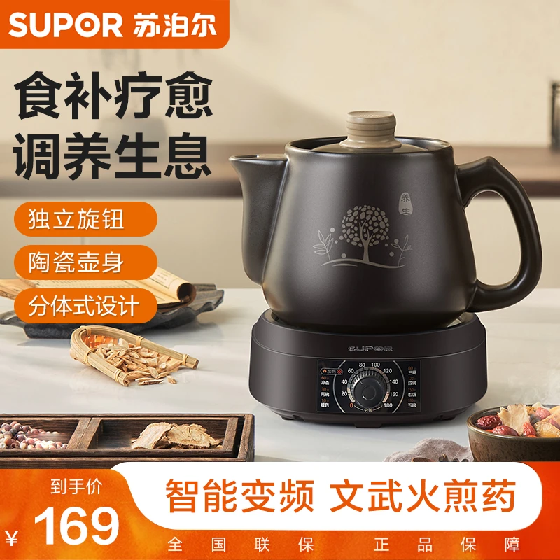 苏泊尔煎药壶养生中药3L熬药分体式陶瓷全自动智能电药壶SW-30Y06