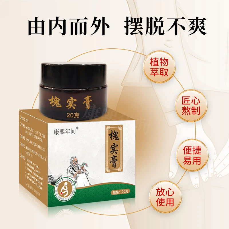 草本古法—老槐膏