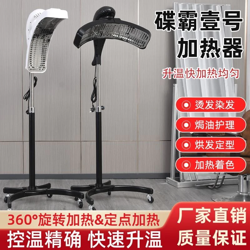 飞碟加热器美发理发店烘发机发廊烫发机器冷烫焗油护理吊臂加热器