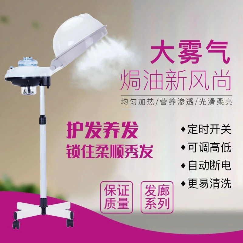 美发器材水杯型焗油机器美发家用头发蒸汽机焗油机发廊专用蒸汽机