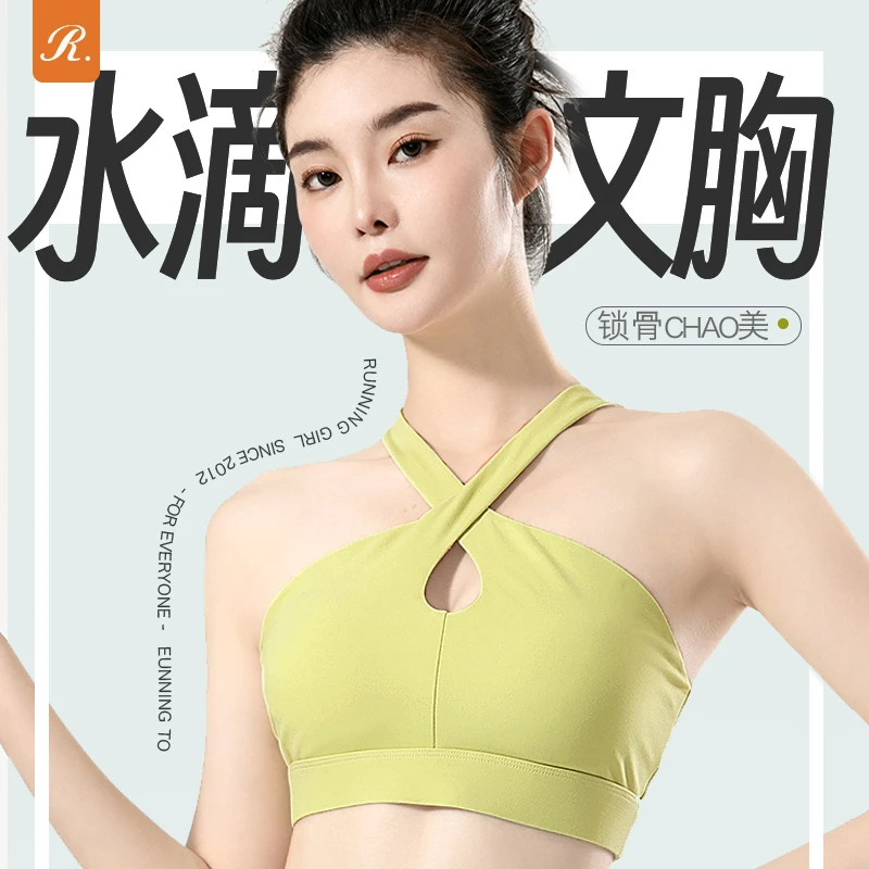 RUNNINGGIRL运动文胸水滴美背一体式外穿瑜伽普拉提健身服RWX6012