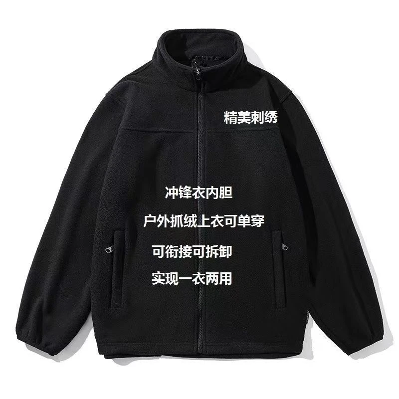1990冲锋衣专用内胆抓绒上衣户外保暖瑶粒外套可三合一男女同款