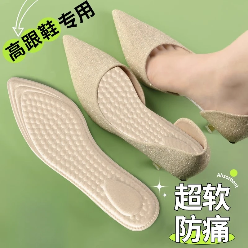 尖头鞋垫女高跟鞋专用夏季女款5d按摩超软防脚痛不累脚吸汗超薄款