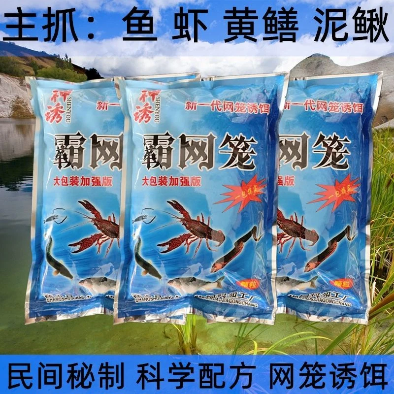 鱼虾饵料抓黄鳝泥鳅河虾捕虾药虾笼鱼笼专用诱饵鳝鱼鱼饵蚯蚓饵料