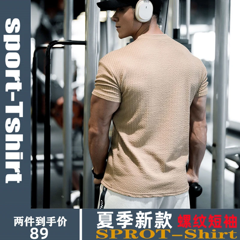 运动短袖男夏季美式抗皱t恤修身训练休闲打底衫跑步篮球健身衣服