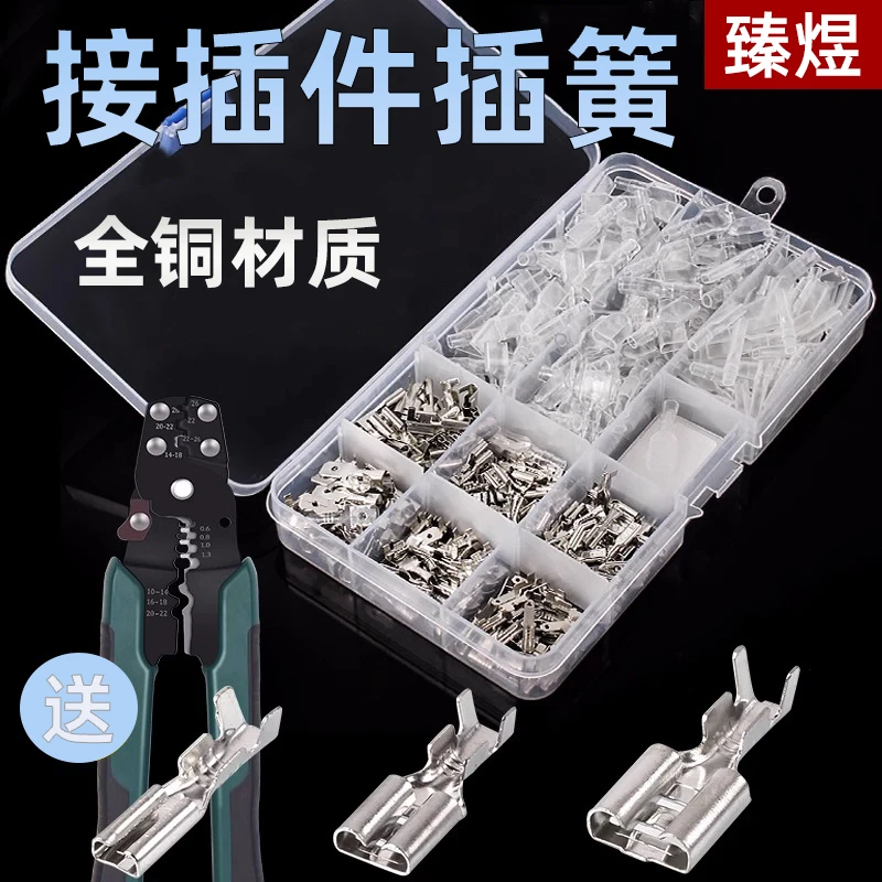 插簧连接器端子6.3/4.8/2.8铜接插件插拔镀锡冷压端子对接公母头