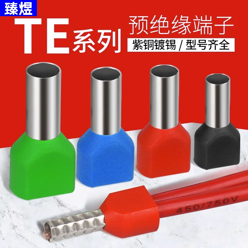 管型端子TE双线压线铜管欧式针型管状冷压预绝缘接线端子头线鼻子