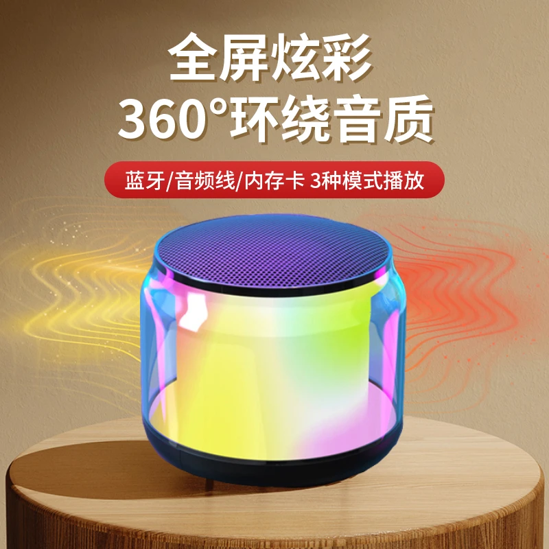 蓝牙音箱TWS串联低音炮超重低音炫彩可插卡车载连电脑超长续航