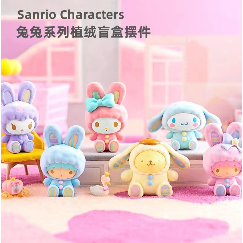 名创Sanrio Characters三丽鸥兔兔系列植绒盲盒摆件