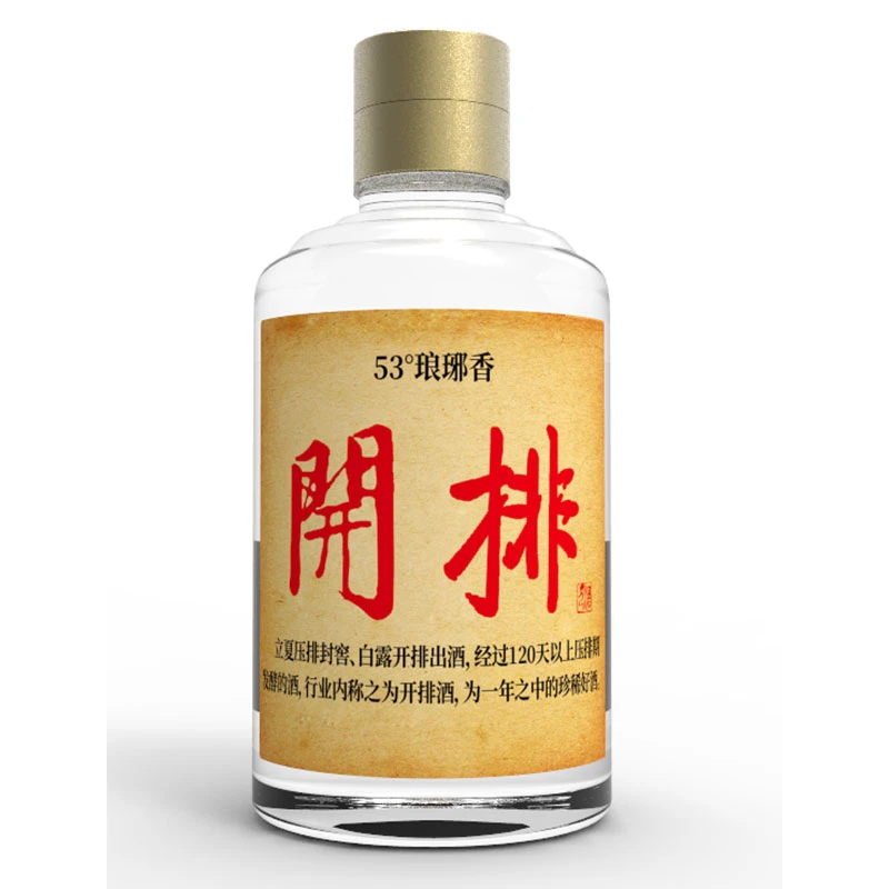 琅琊台53度琅琊香型开排酒品鉴装光瓶小酒版53度125mL