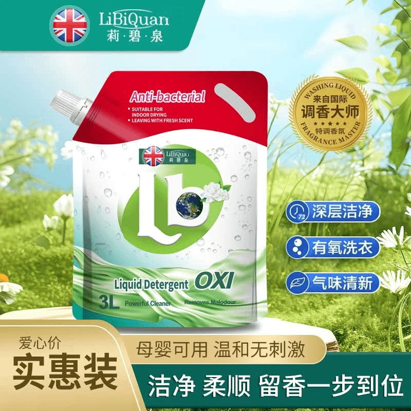 【英国品牌】LiBiQuan山茶花香 持久香氛 去污 护色 留香 洗衣液6斤
