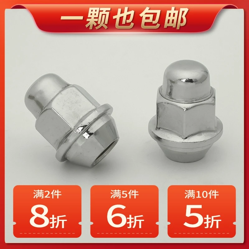 现代轮胎螺丝伊兰特朗动名图瑞纳35IX25途胜领动索纳塔轮毂螺母帽