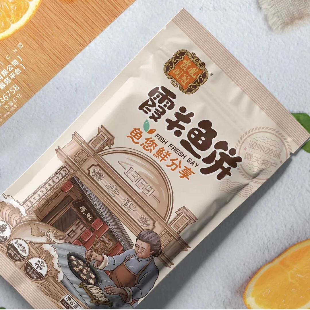 凤冠霞关正宗手工制作鱼饼温州特产鮸鱼饼冷冻净含量145g×5袋