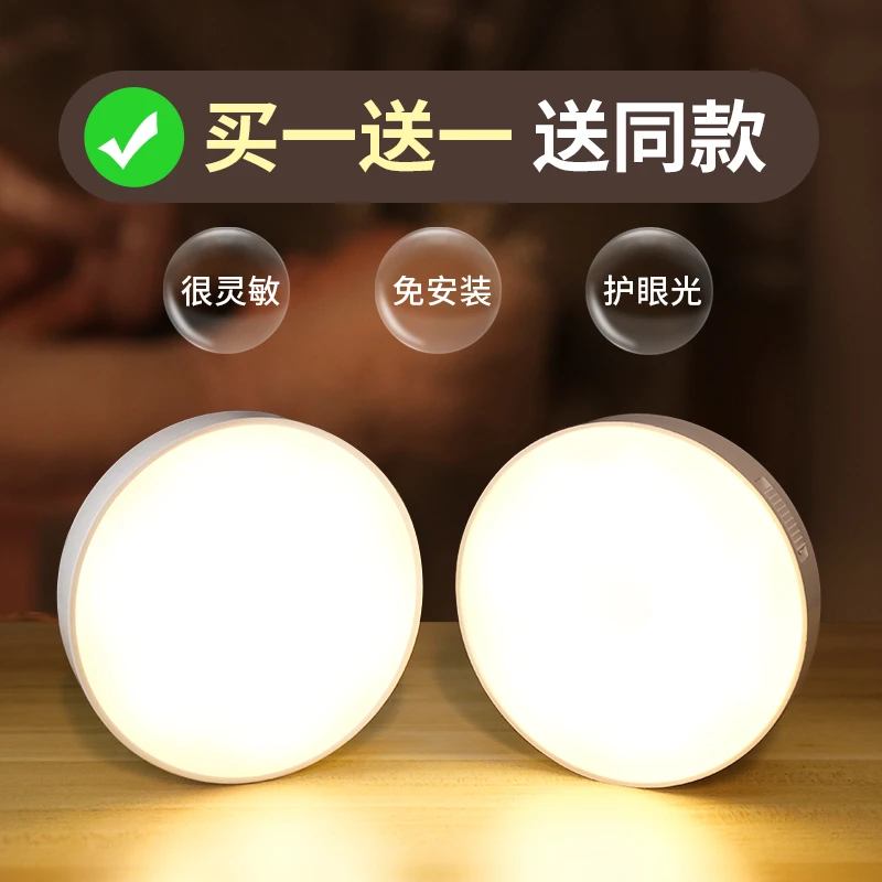 智能人体感应灯无线小夜灯夜间家用卧室过道卫生间楼梯自动充电不