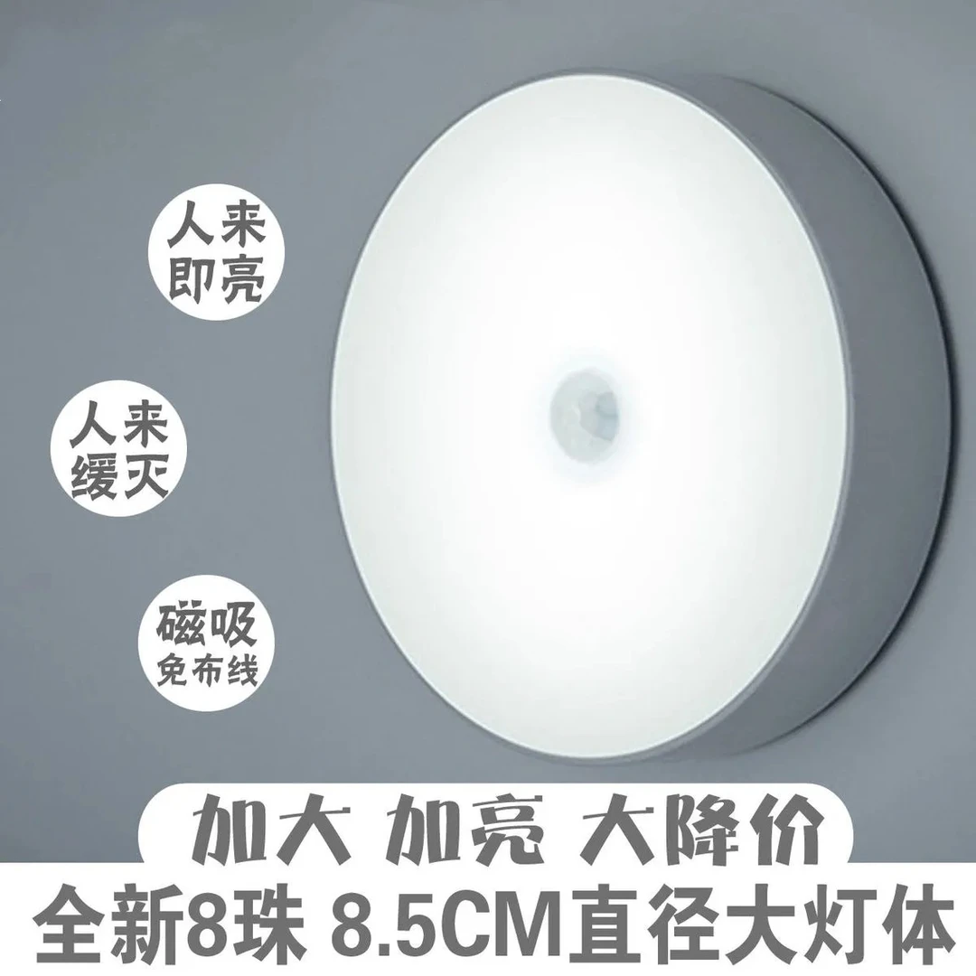 led智能人体感应灯床灯卧室家用起夜充电池小夜灯楼道过道不插电