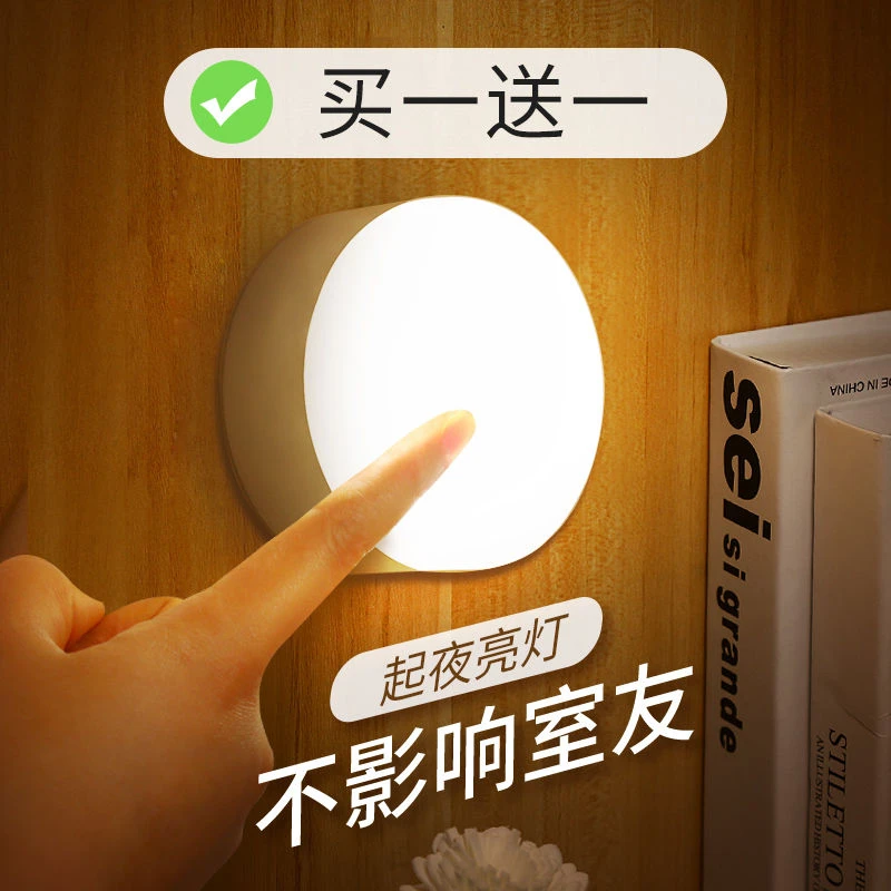 充电LED小夜灯卧室宿舍床头家用节能起夜灯三档无极调光小夜灯