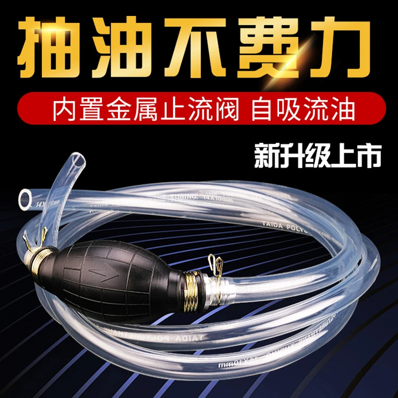 手动抽油器吸油管汽车省力吸油抽油神器抽水器汽油加油管抽油泵