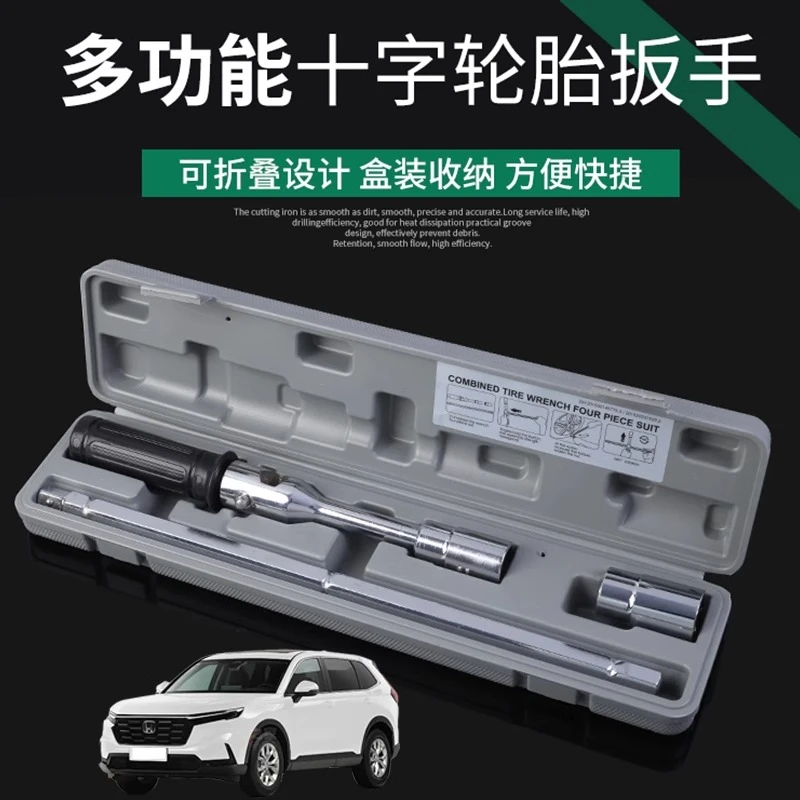 汽车轮胎扳手省力拆卸组合换胎十字架套筒套装拆胎换备胎车胎神器