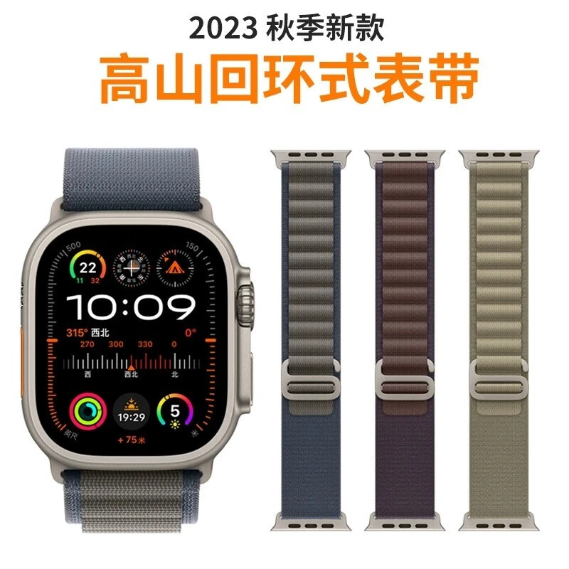 高山表带适用iWatch苹果S11/10/98/2/6尼龙链hello3/Ultra/SE45mm