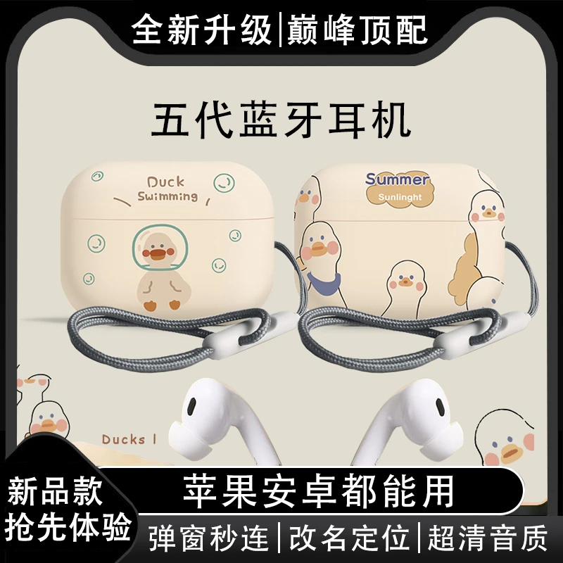 五代耳机蓝牙真无线苹果14ProMax/13通用华为安卓小米13半入耳式