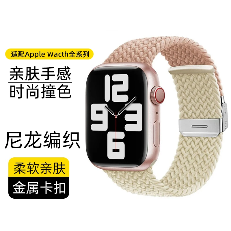 编织卡扣手表带适用iWatch苹果S11/10/8/6/2/7代Ultra45/49mm表链