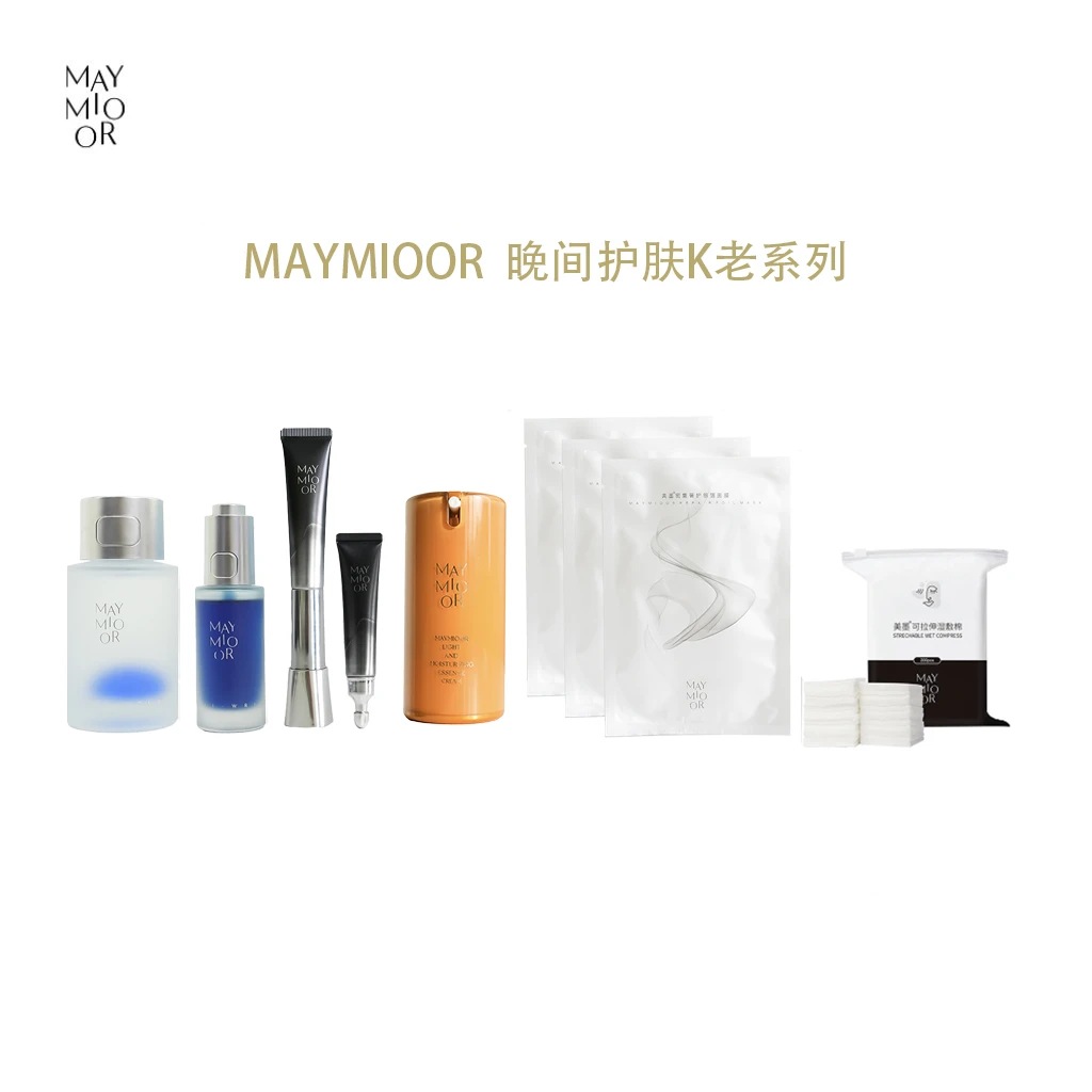 美墨晚间抗时光护理套装