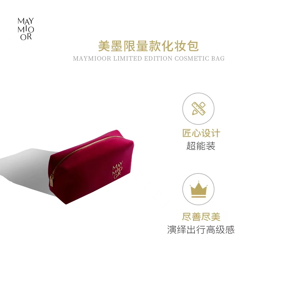 美墨美妆限量版化妆包【福袋】