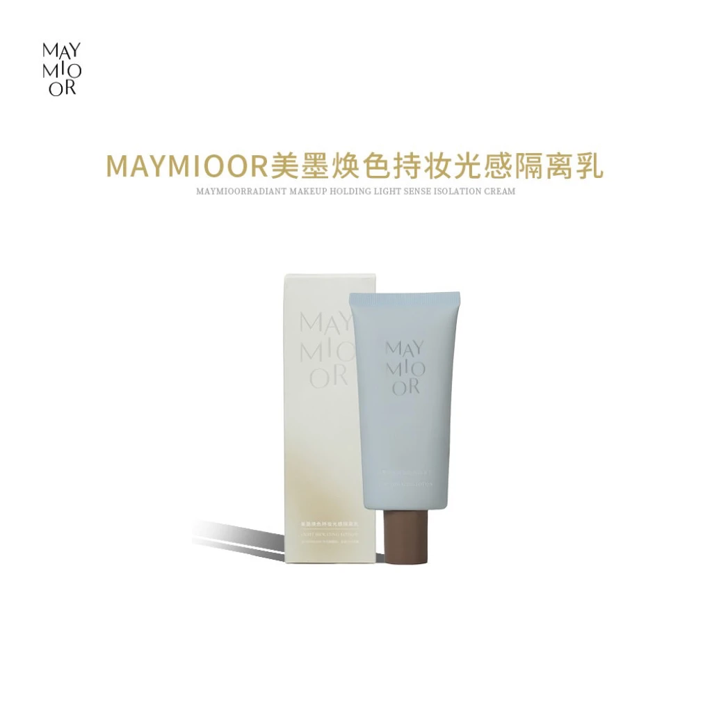 美墨焕色持妆光感隔离乳