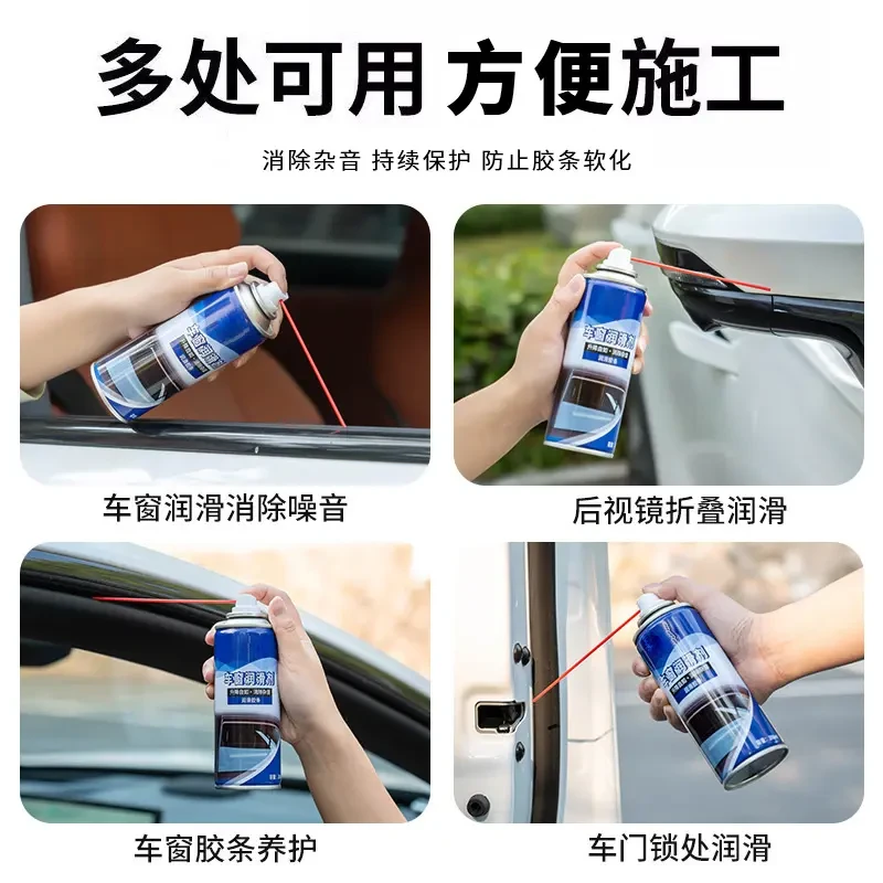 车窗润滑剂升降玻璃异响消除天窗轨道密封胶条橡胶润滑油配件