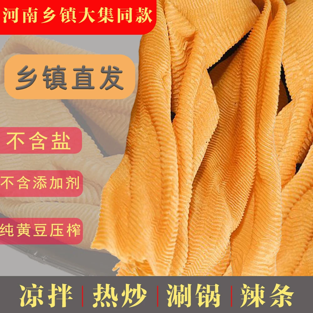农家无盐老式蛋白肉7080后小时候的回忆豆腐皮