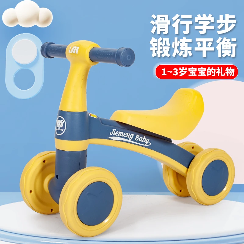 （节日福利）儿童滑行车滑滑车溜溜车平衡车1-3岁玩具车