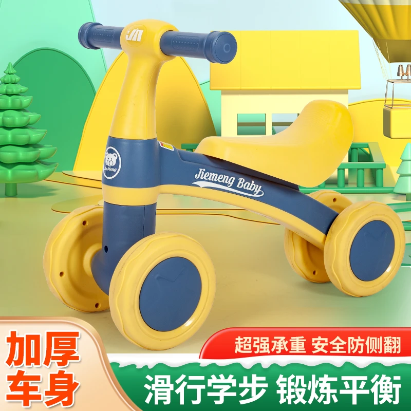 （节日福利）儿童滑行车滑滑车溜溜车平衡车1-3岁玩具车
