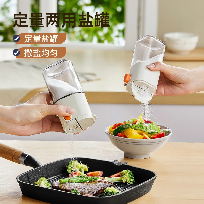 优勤定量两用盐罐调料盒家用厨房调料罐防潮密封调味罐控盐调味瓶