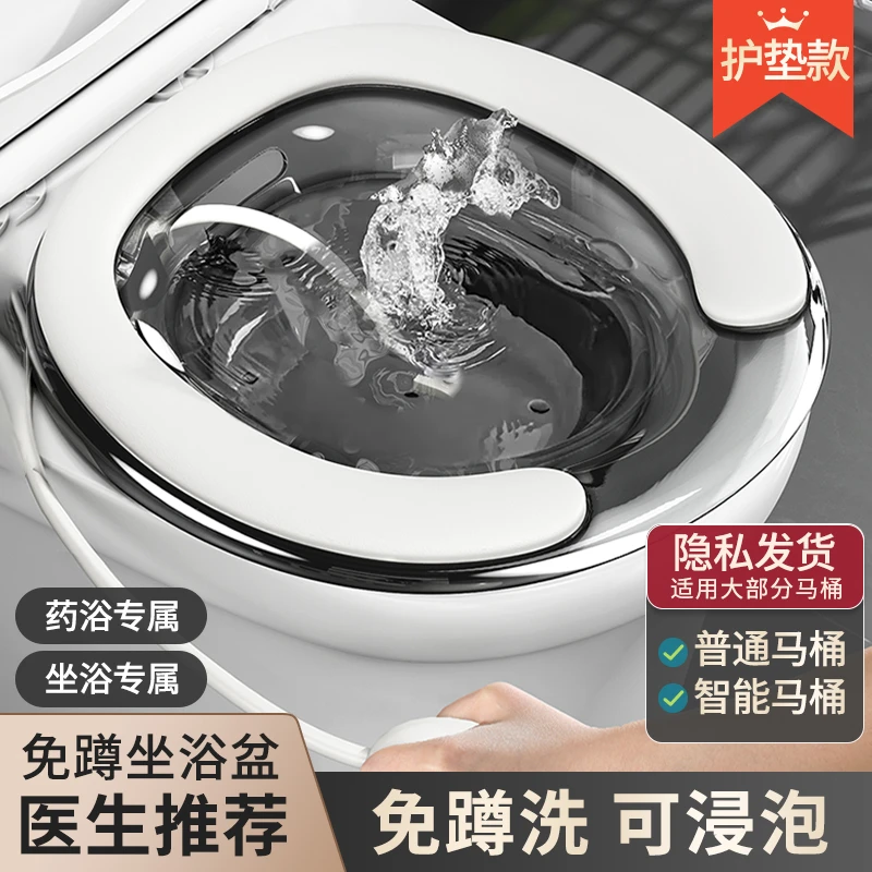 坐浴盆女士专用孕妇免蹲熏洗产妇月子女男痔疮pp盆马桶洗屁股神器