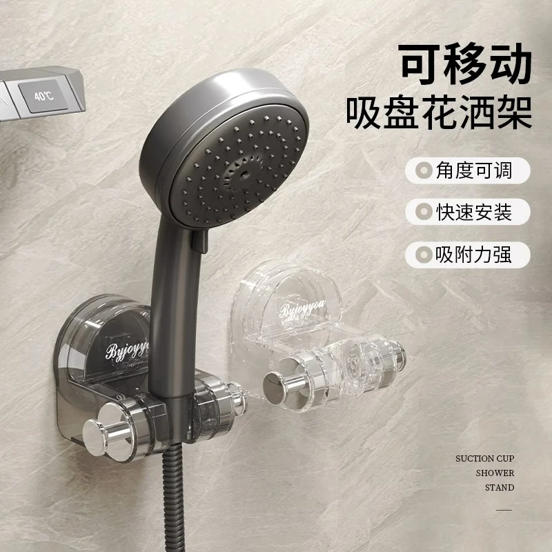 免打孔花洒支架浴室万向淋浴头固定神器可调节喷头挂座喷头墙座底