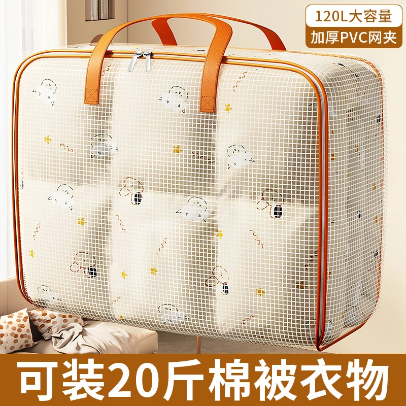 优勤被子收纳袋子整理袋大容量装衣服棉被搬家专用打包袋防水防潮