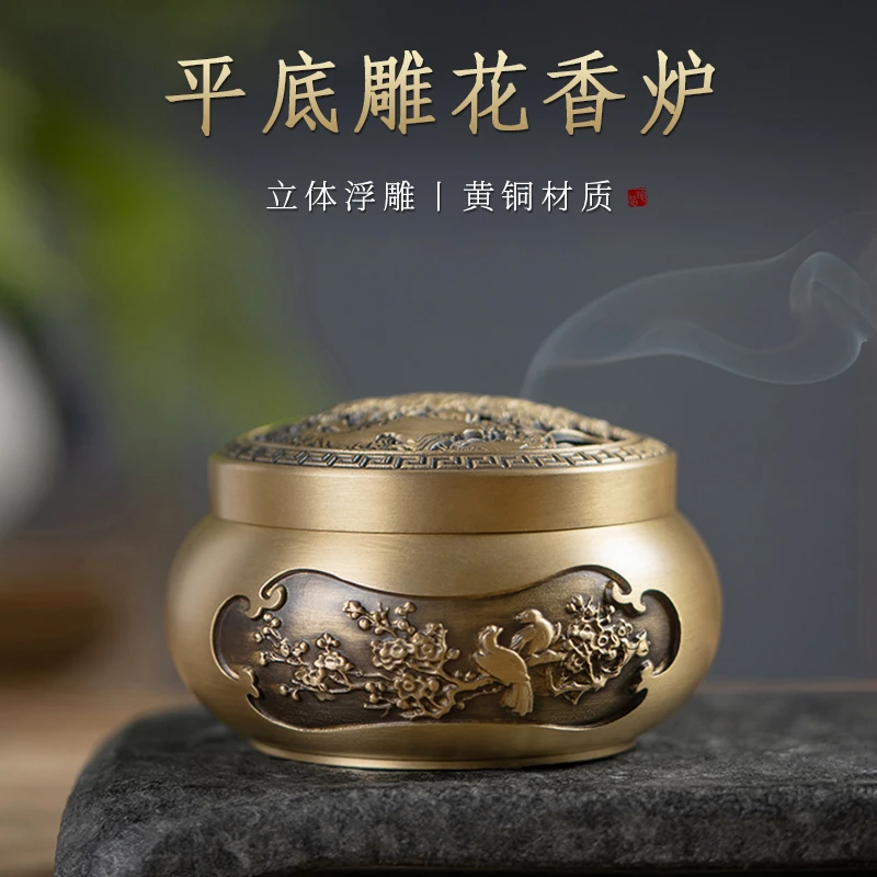 黄铜平底雕花香炉家用檀香室内沉香熏香炉中式复古盘香炉香薰炉