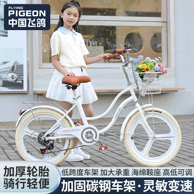 FLYING PIGEON/飞鸽儿童自行车中大童20寸学生男女孩脚踏复古单车