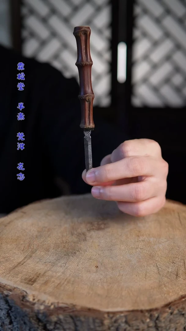 【闪购商品】古篱茶针福利