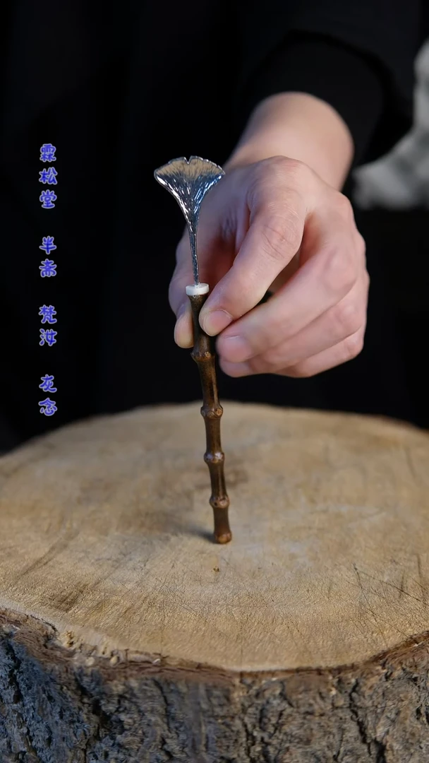 【闪购商品】古篱茶拨紫竹