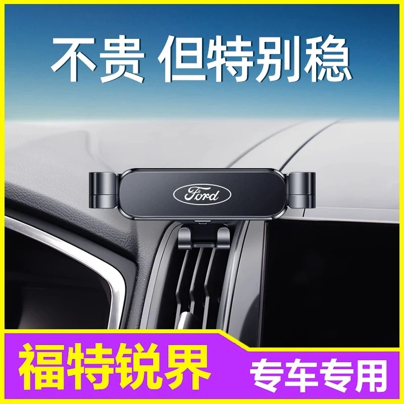 福特锐界手机车载支架15-20款专用导航充电支架内饰改装汽车用品