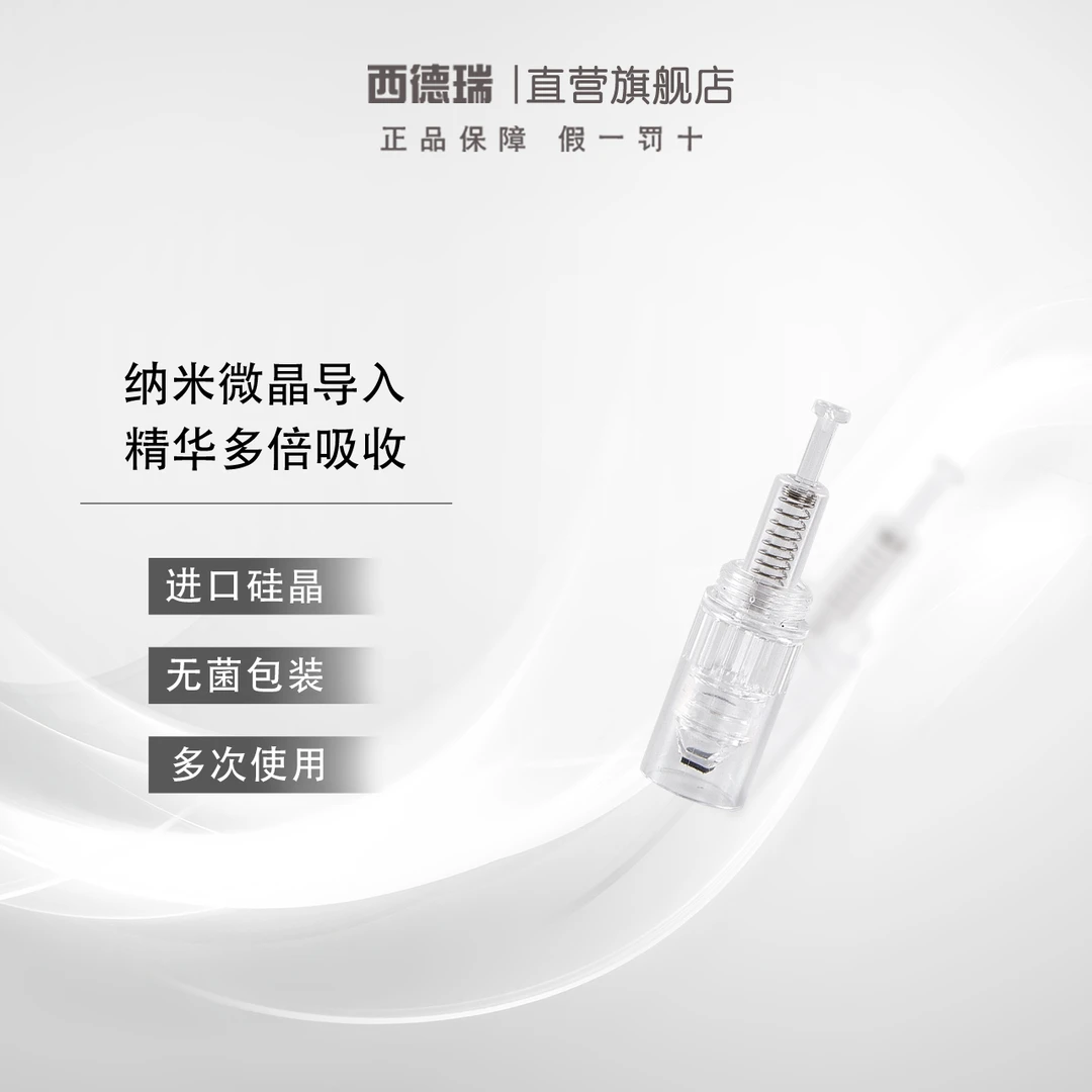 SENDERY西德瑞微晶头替换装工具