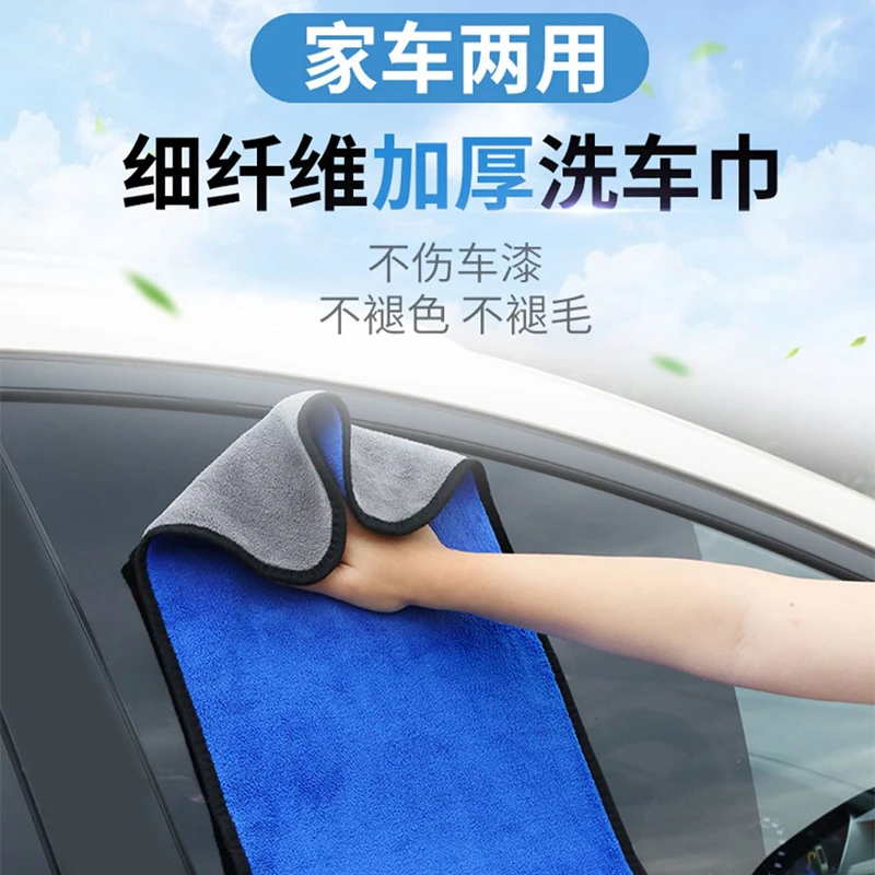 洗车清洁两用擦车巾 超细吸水毛巾加厚不伤车漆 玻璃抹布清洗