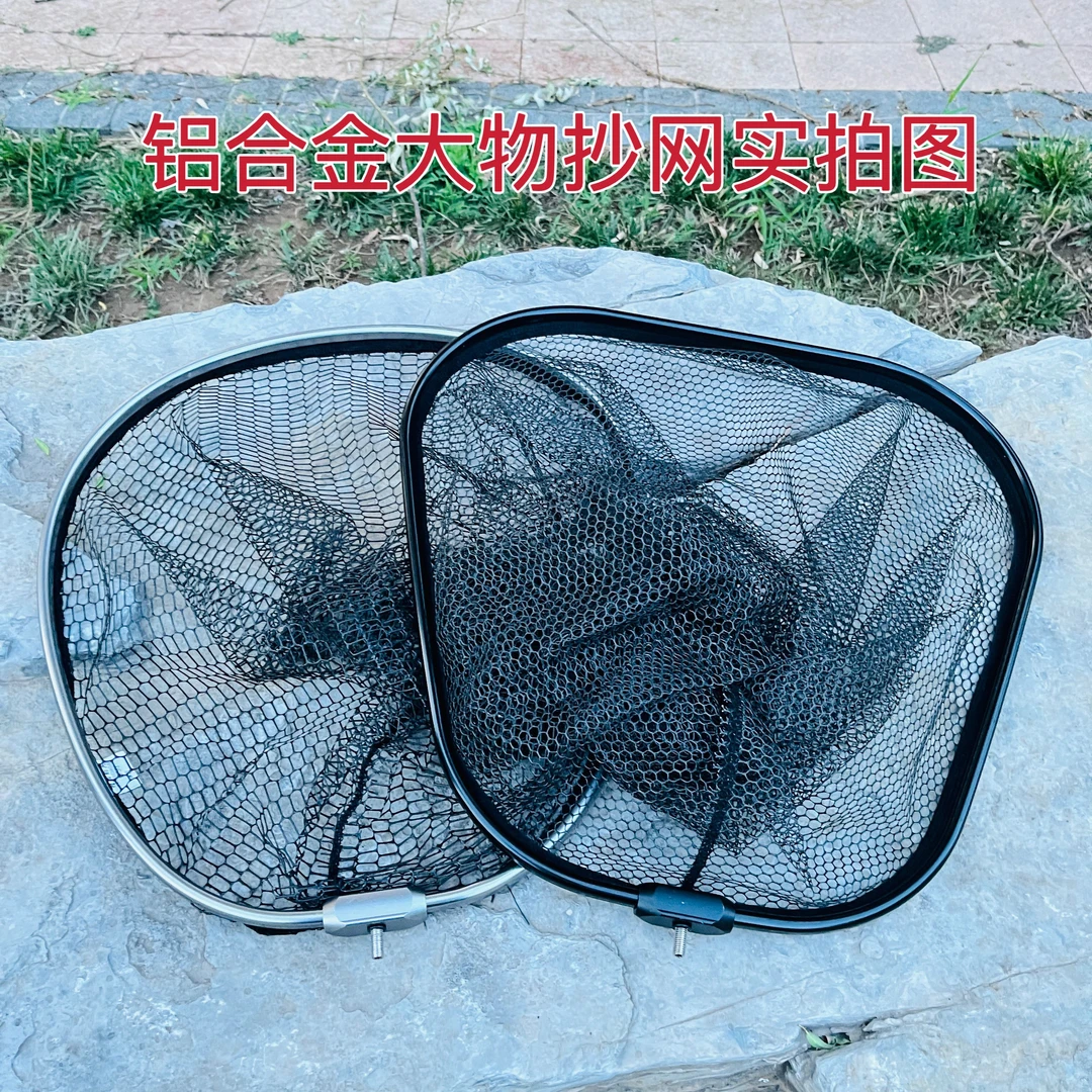 特价款全铝合金巨物加固抄网头黑坑竞技防挂钩挂胶网布加深网兜
