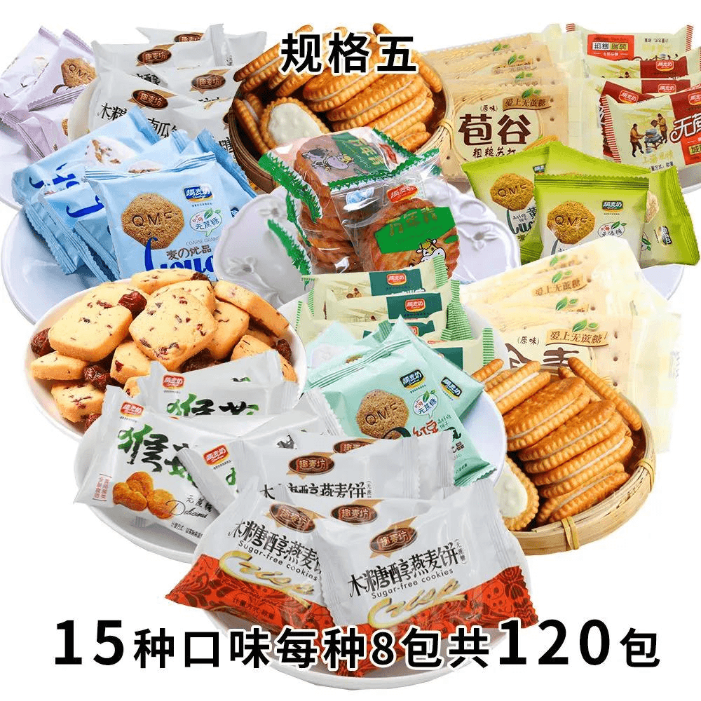 【组合装】饼干各种各样组合零食大礼包早餐懒人小食品批/蔬菜组合