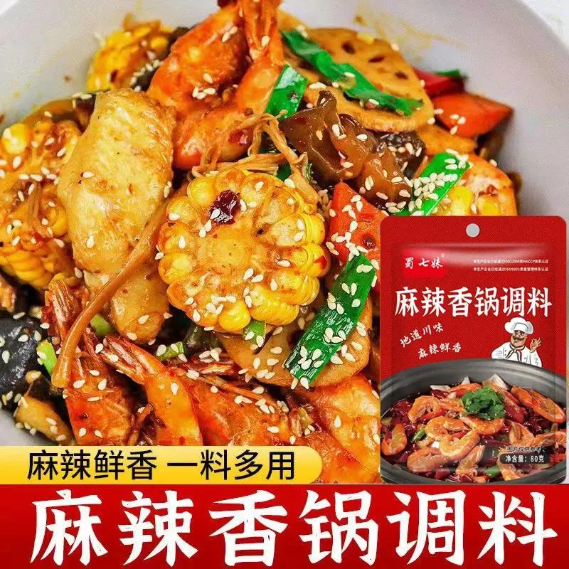 麻辣香锅底料干锅调味料川味香辣鱿鱼鸡翅排骨家用袋装火锅底料
