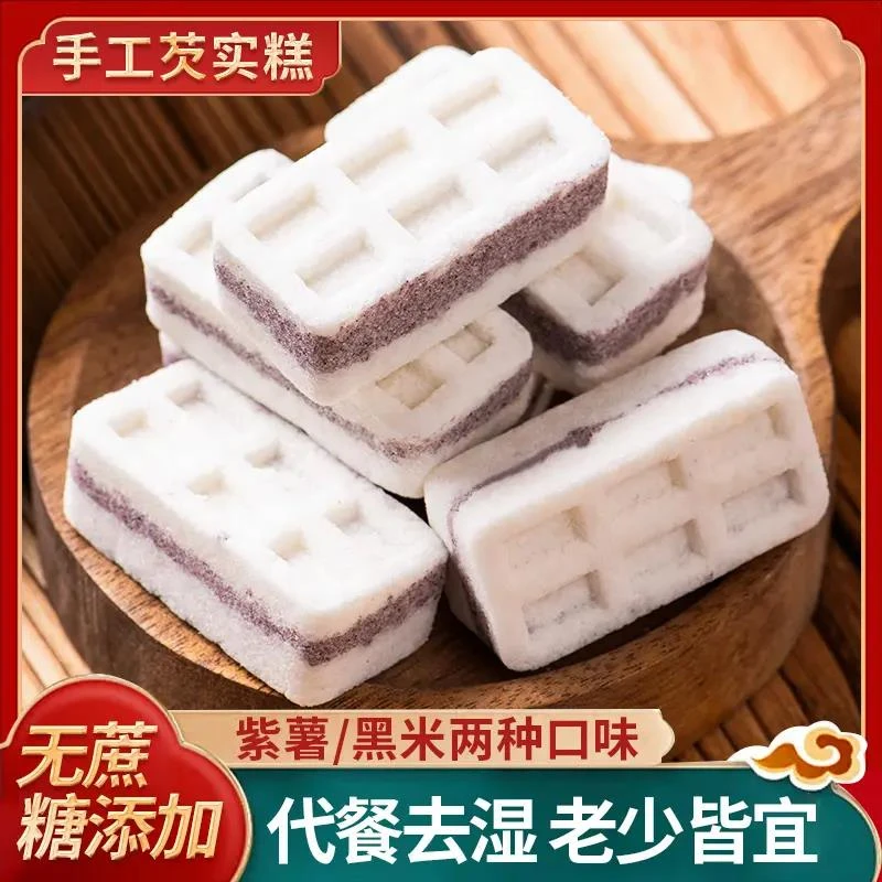 芡实糕黑米紫薯味粗粮健康零食小吃饱腹手工传统营养口味健康美味