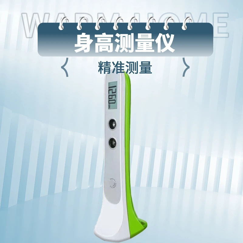 高精度智能身高测量仪家用量高尺电子儿童测高仪成人精准量身仪器